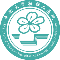 中南大学湘雅二医院